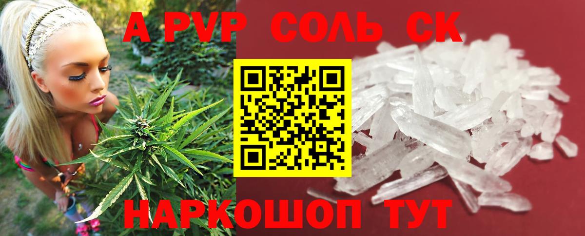 A-PVP VHQ Топки