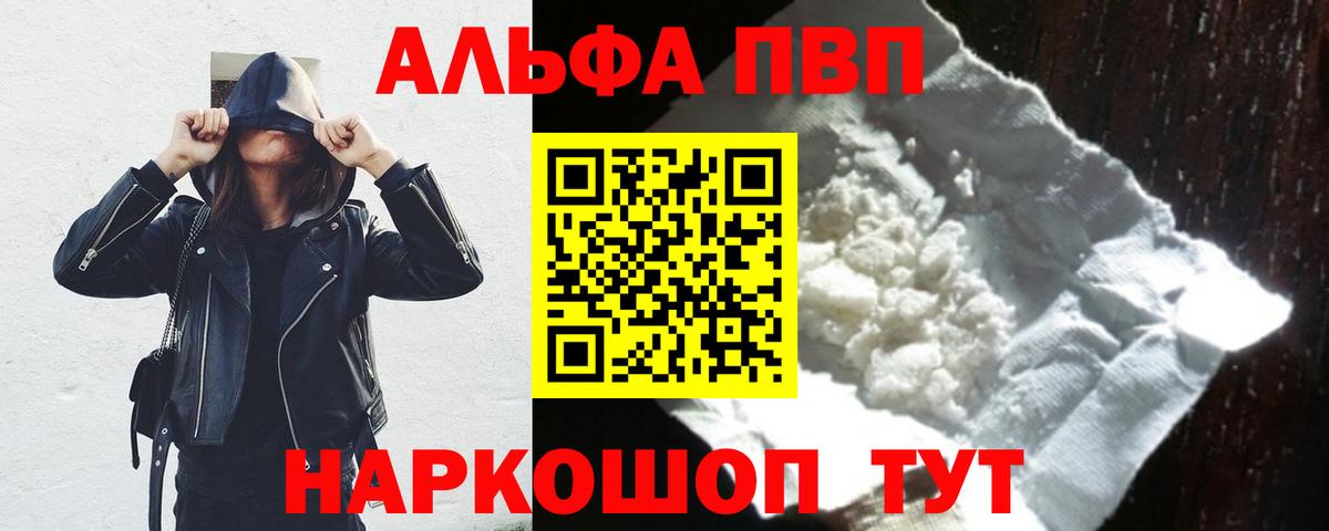 Alpha-PVP VHQ  APVP СК КРИС  Вход с VPN  Топки 