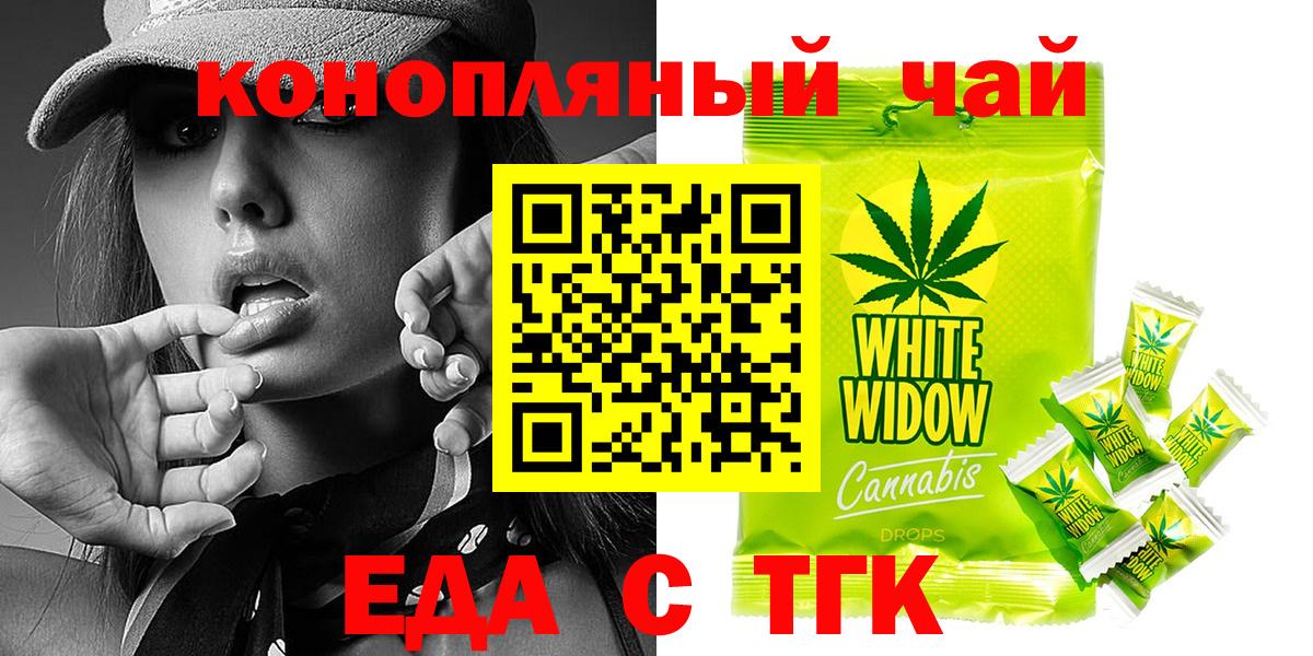 Cannafood марихуана Топки