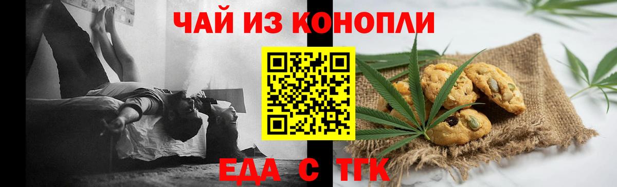 Топки  Cannafood конопля  Вход с VPN 