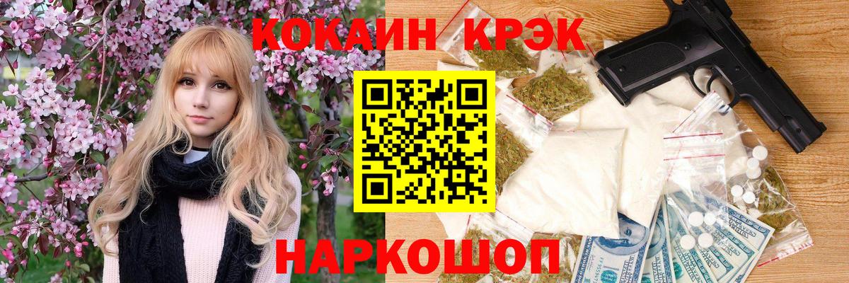 Cocaine Fish Scale Топки
