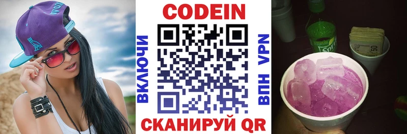 Codein Purple Drank  мега ссылка  Топки 