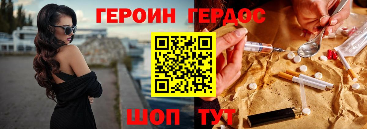 ГЕРОИН гречка Топки