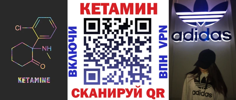 КЕТАМИН ketamine  Топки 