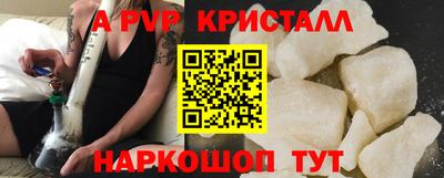 метамфетамин Наро-Фоминск