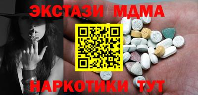 метамфетамин Наро-Фоминск