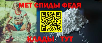 метамфетамин Наро-Фоминск