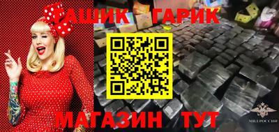 метамфетамин Наро-Фоминск
