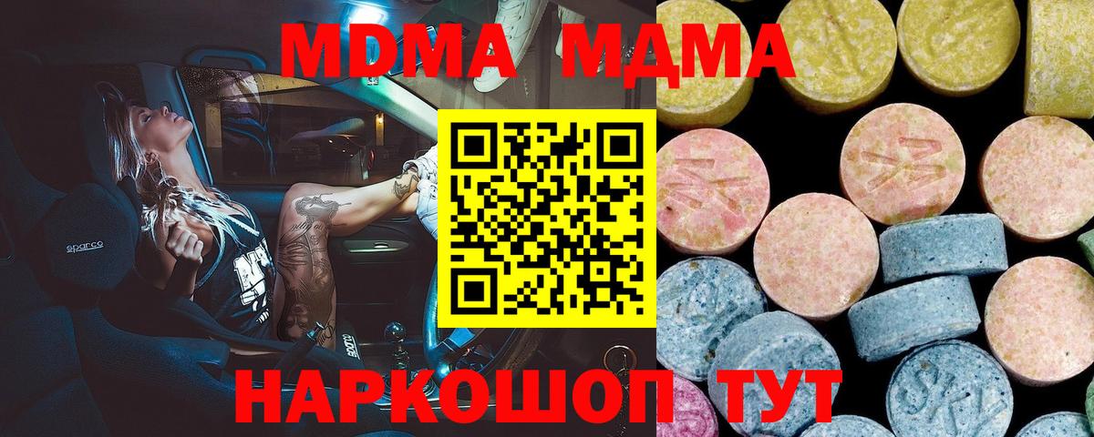 Топки  МДМА Molly  Вход с VPN 