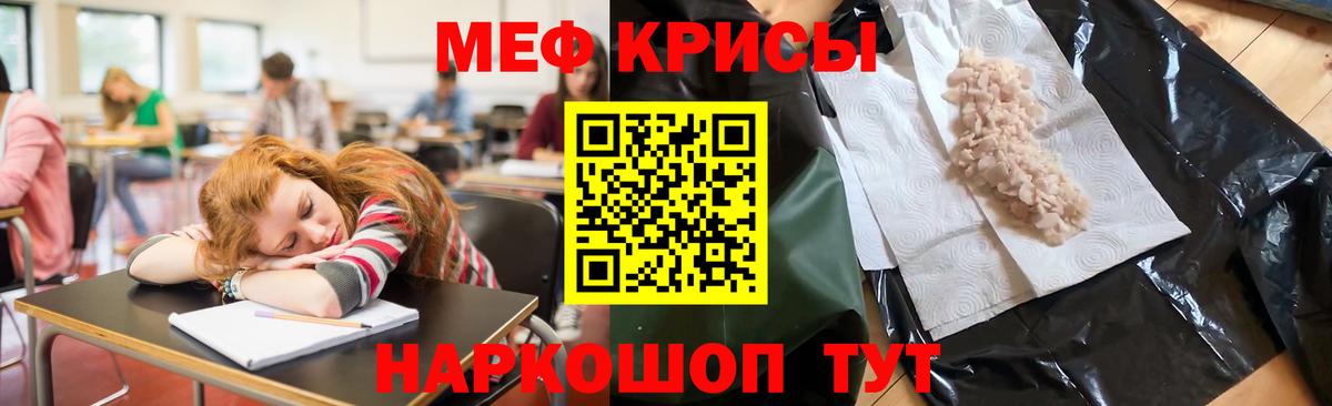 Меф мяу мяу  Мефедрон mephedrone  Меф  Вход с VPN  Топки 