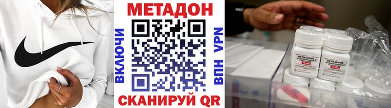 МЕТАДОН methadone Топки