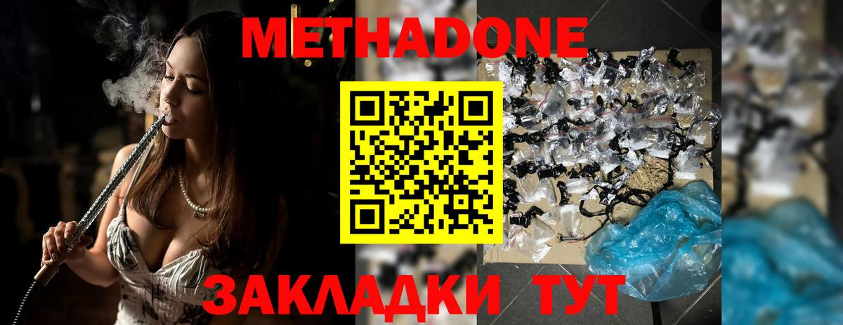 Топки  Метадон кристалл  Вход с VPN 