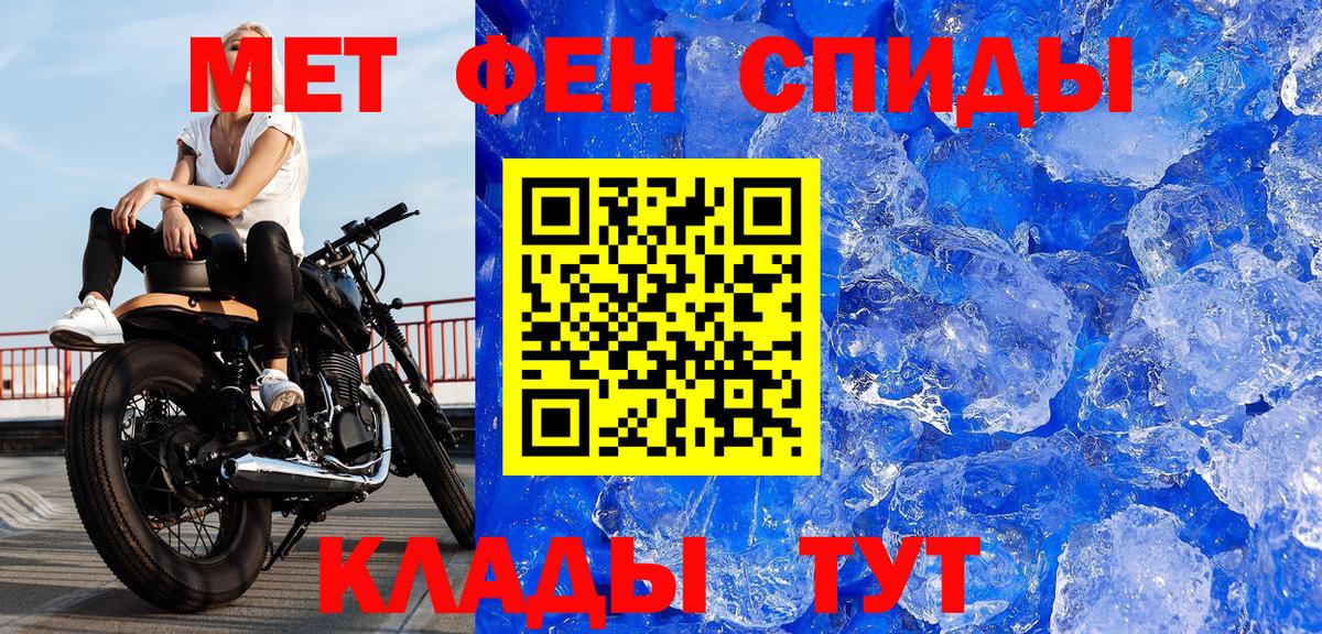 Первитин пудра Топки