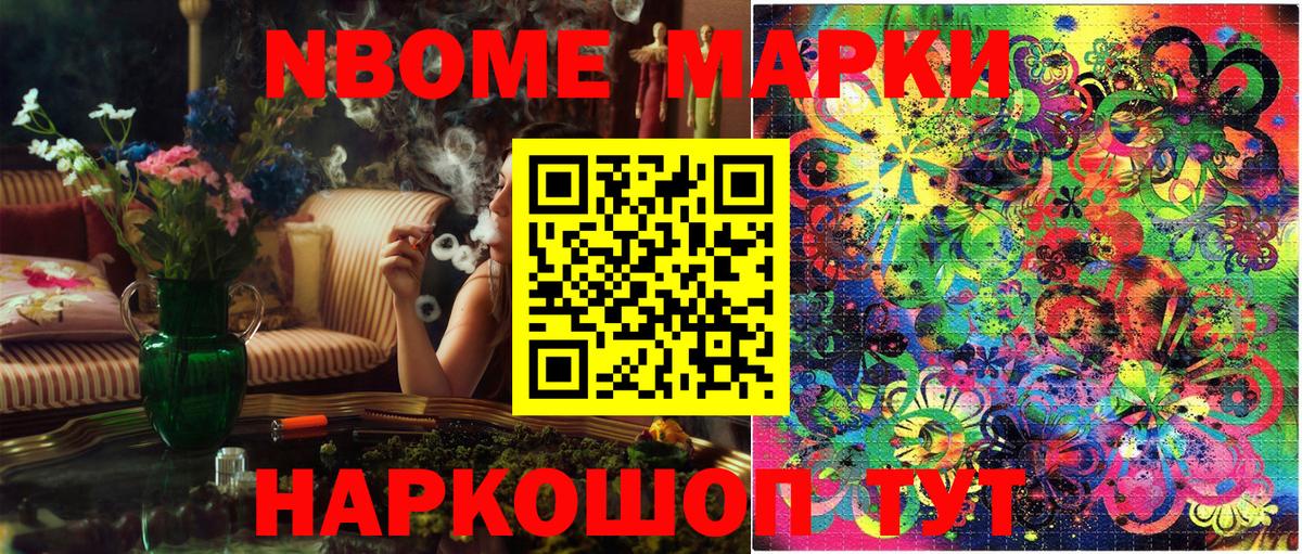 Топки  Марки N-bome 1,5мг  где можно купить   Вход с VPN  Наркотические марки 
