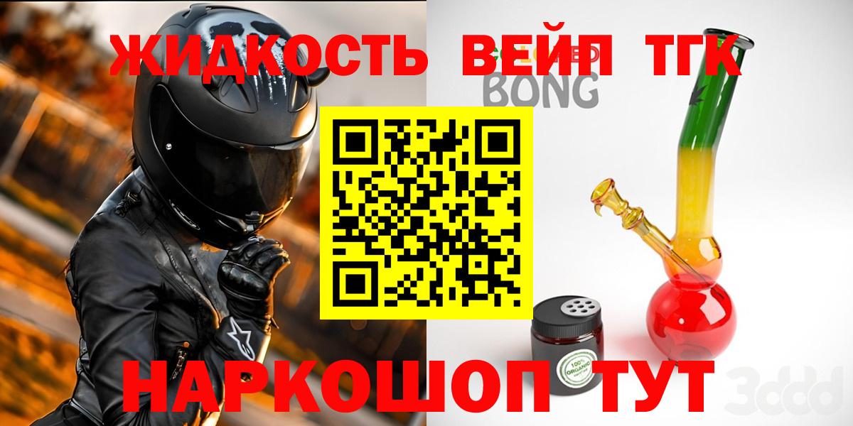 ТГК THC oil Топки
