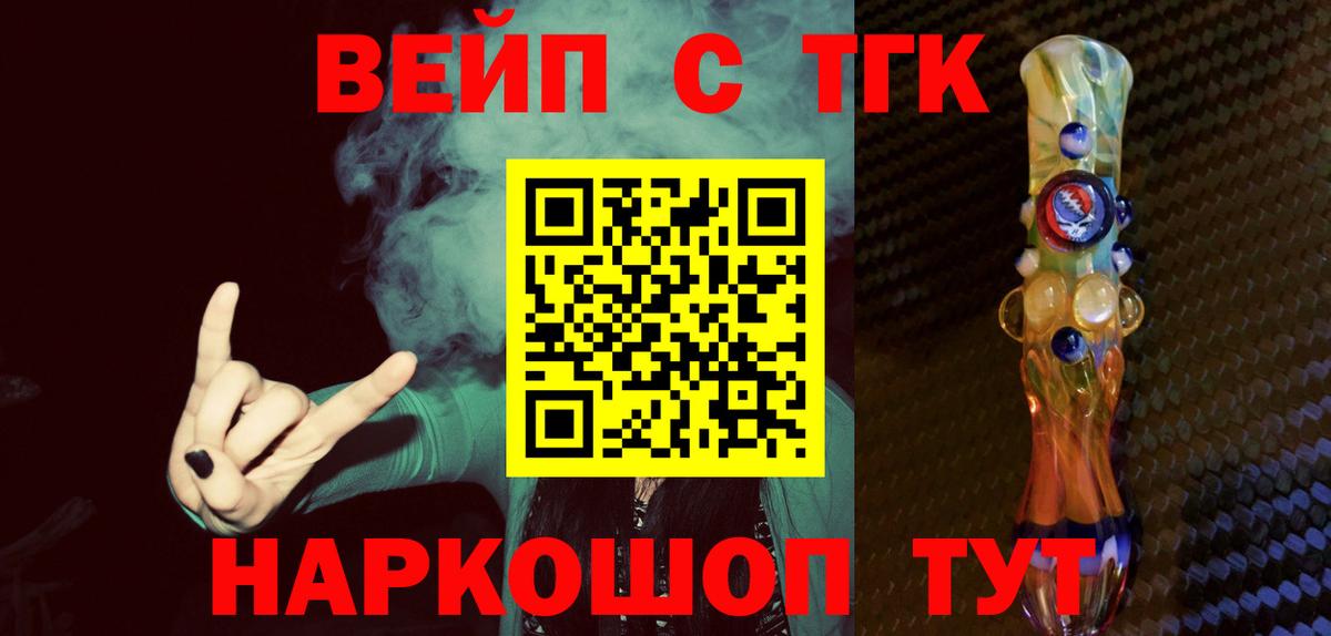 ТГК жижа  Вход с VPN  Топки 